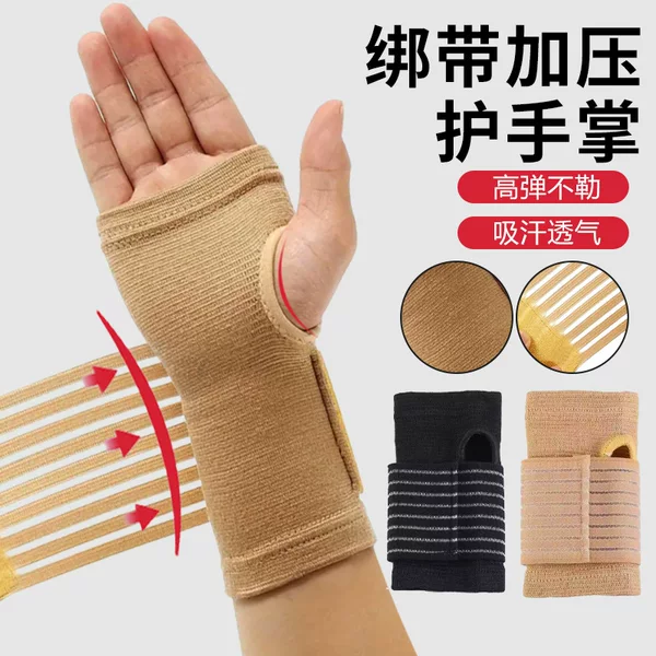 Sports Palm Straps, Pressurized and Adjustable Palm Protectors, Adult Badminton, Basketball, Fitness, Wear-Resistant and Non-Slip Gloves