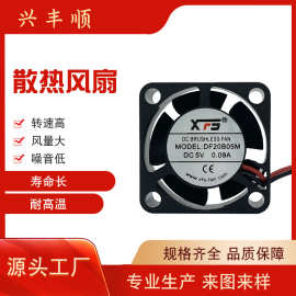 厂家生产  2510 5V 12V 24V 散热风扇 静音风扇 直流风扇散热风机