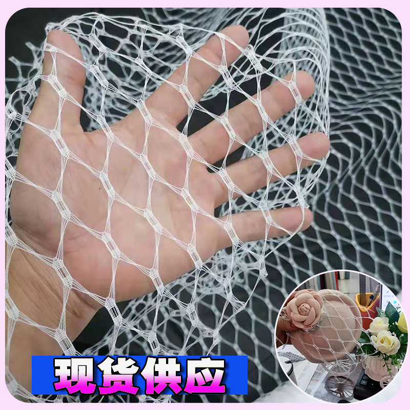 厂家直售网纱头饰面新娘塑造新款大目鱼网台湾大孔六角网婚纱饰品