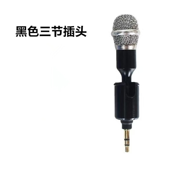 金属ミニマイク携帯無線ノイズ低減屋外ライブ録音携帯電話サウンドカードコンデンサーマイクインライン|undefined