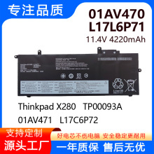 适用于联想 X280 TP00093A 01AV470 L17C6P72 L17L6P71笔记本电池