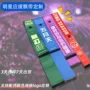 应援明星定制水洗织带