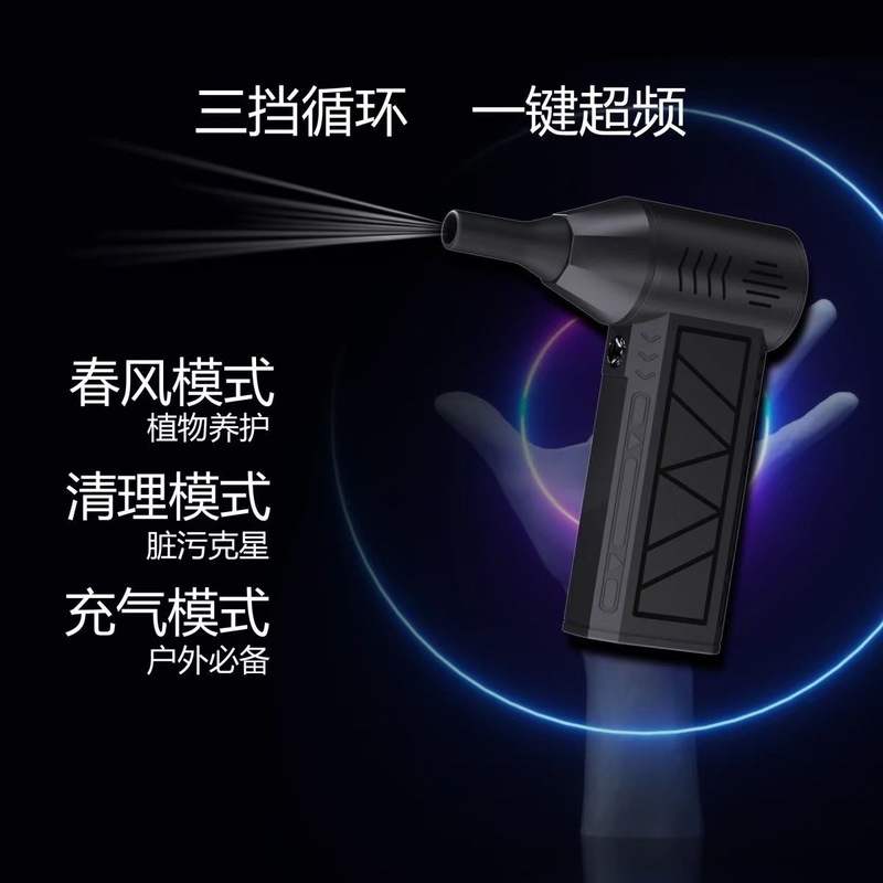 暴力涡轮风扇高速增压飓风吸尘吹尘器手持无线迷你便携式暴力风扇|undefined