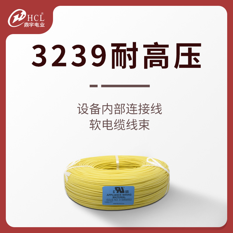 高温硅胶线美标UL3239 18~30AWG 3KV硅胶绝缘线 高压电子线耐腐蚀