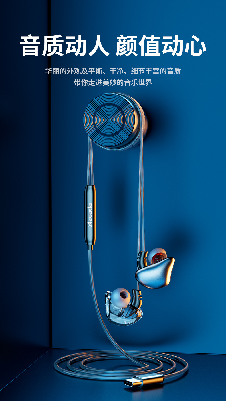 Azeada艾動力入耳式透明有線耳機PD-E107_03.j