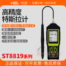 ϣ��ST8819A/B��˹Ӌ�߾��Ȕ�����˹��Ӌ�ֳ�ʽ�ň��z�y�x�y�Ńx