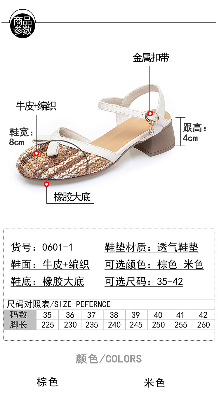 Sandal nữ bít mũi quai ngang gót vuông ổn định, kiểu bọc gót, form rộng — 0601 Nâu【Kiểu bọc gót】 chi tiết 4