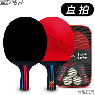 Table Tennis Racket Carbon Blade 4 Five 6 Stars 2 Pack Table Tennis Straight Racket Kidsren and Students Professional Grade Long and Short