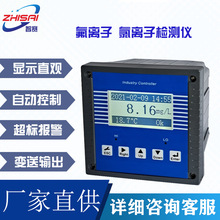 IھxӃx industrial online chloride meter