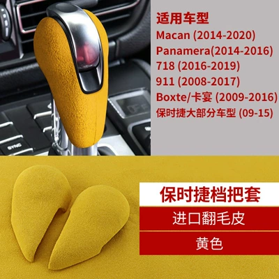 Sürətlər qutusu və əl tormozu başlıqları set macan Palamela 718 - z-8-3-yellow