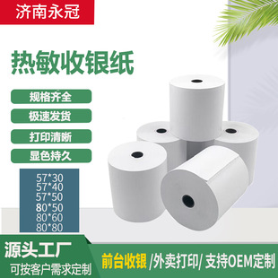 Spot Whole Box Wholesale Thermal Printing Paper Hotel Supermarket Front Desk Cashier Hospital Office Hall Queuing Calling Paper