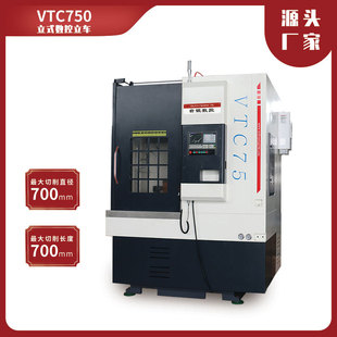 ̨呔�����܇܇��VTC750 �S�rֱ�N�x܇�P�p�浶���ܼ�CNC�C��