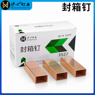 Copper plated sealing nail manual carton sealing nail pneumatic code nail 3516 3518 3522 packing nail