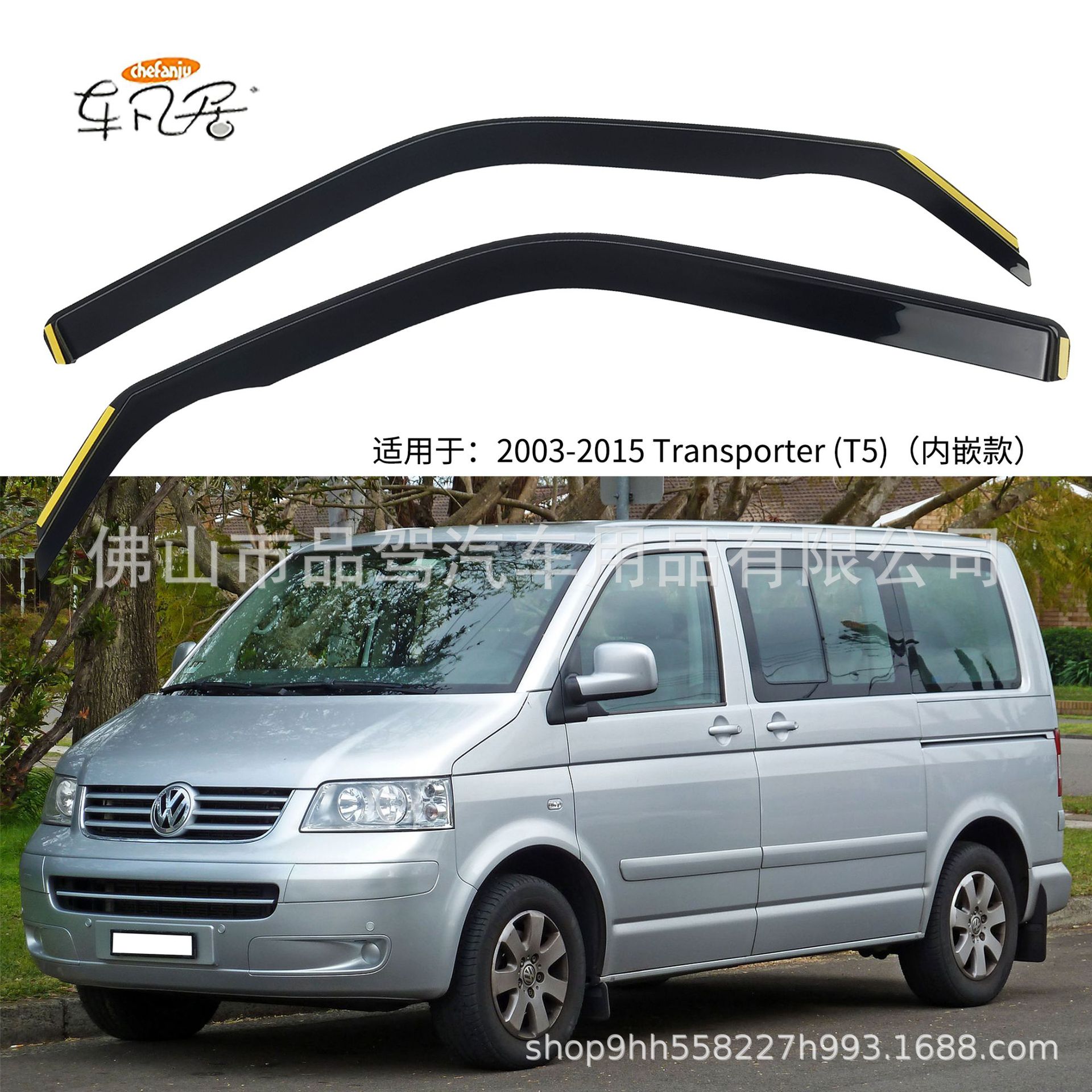 Transporter (T5) 2003-2015