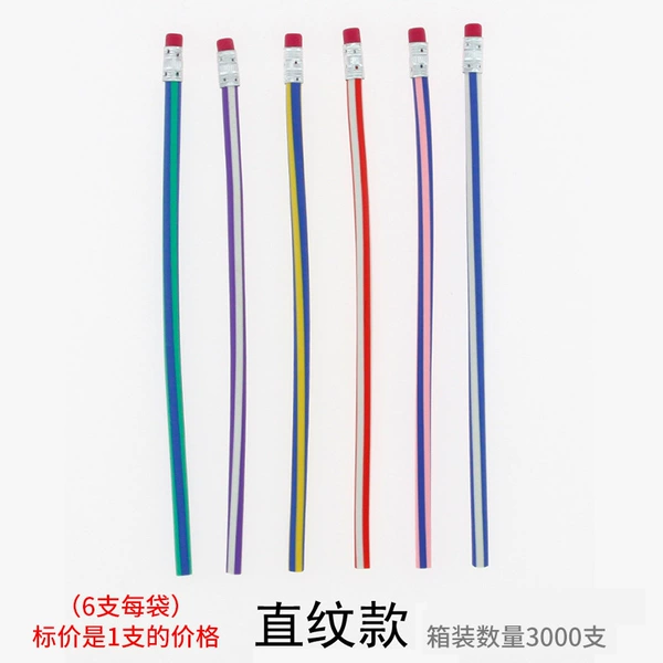 [直纹（六支袋装）1支价]