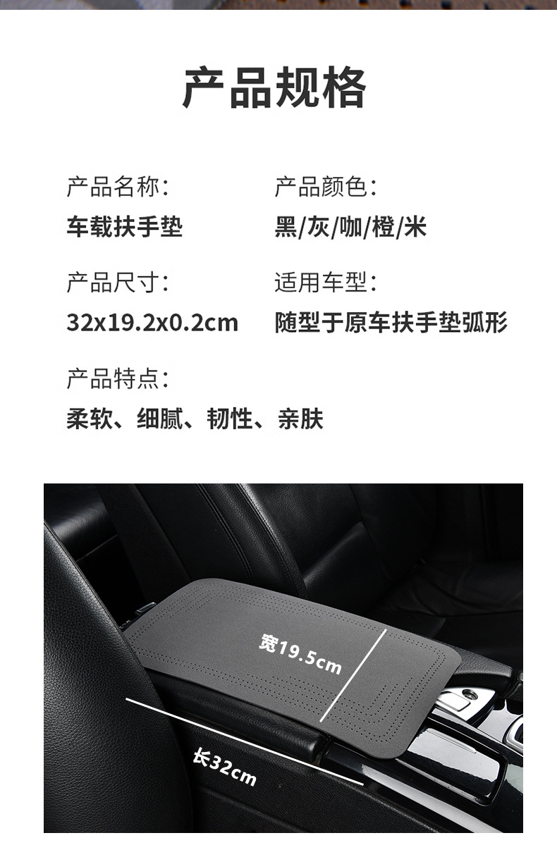 Car Suede Armrest Box Pad Car Central Armrest Cover