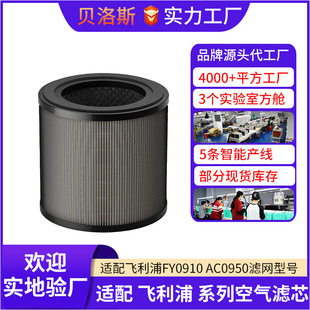 �m���w���ֿ՚������FY0910��ЧHEPA����ȩ�^�V�WAC0950/AC0951