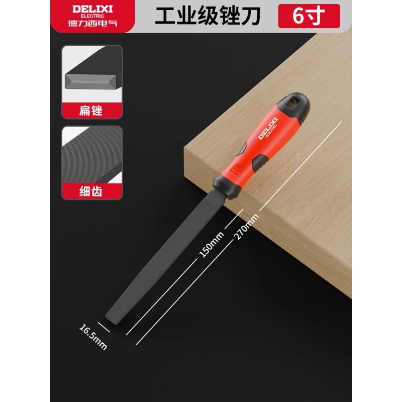 德力西锉刀打磨工具工业用硬度锉刀扁锉圆锉三角锉5件套装正品|undefined