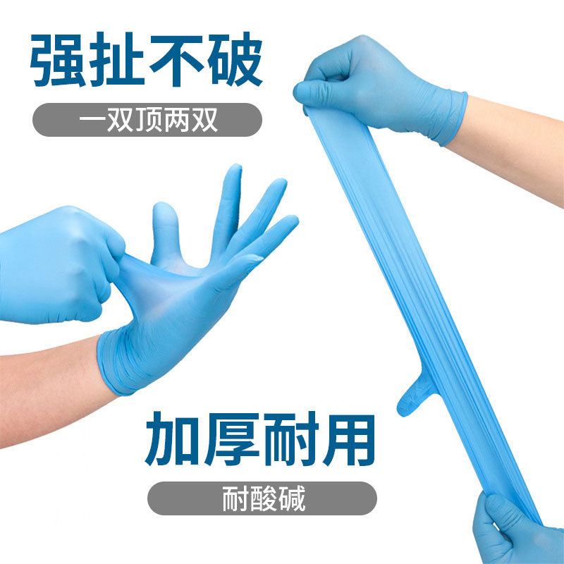 批发一次性手套防油纯丁腈手套蓝色加厚餐饮耐用丁晴橡胶手套
