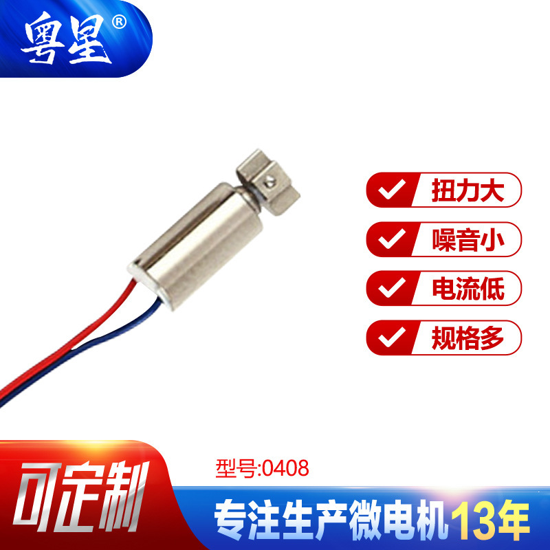 04080610 Cylindrical Motor 0612 Vibration Motor 0614 Bluetooth Headset Micro Motor with Adjustable Speed