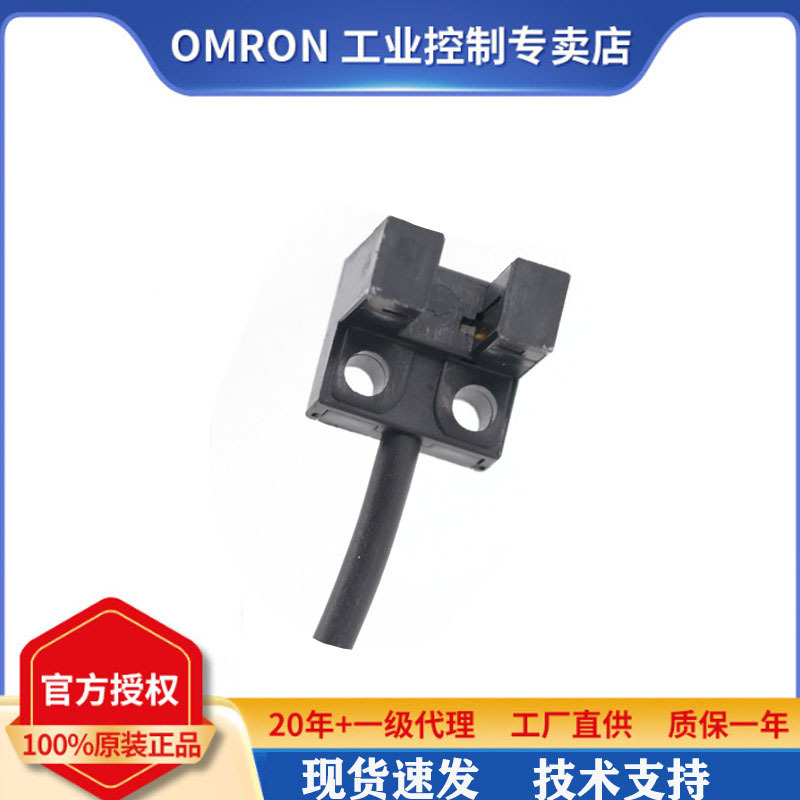 全新原装OMRON欧姆龙微型光电开关传感器EE-SX951-W 1M - G