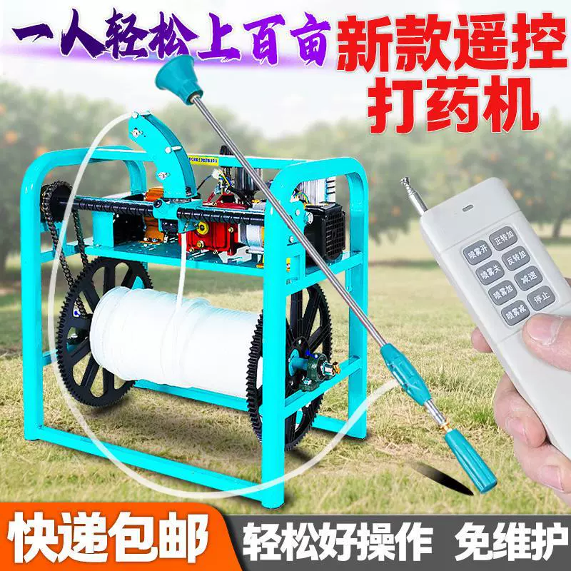 48-72 В сельскохозяйственный полностью автоматический опрыскиватель высокой мощности для сада с дистанционным управлением опрыскиватель индукционная труба опрыскиватель высокого давления