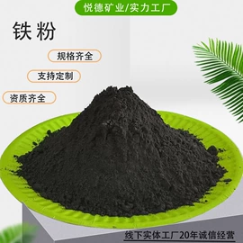 其他非金属;铁粉系列;其他非金属