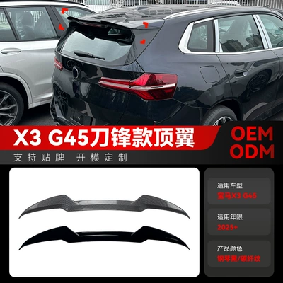 Suitable for 2025+ Bmw X3 G45 Blade Top Wing Spoiler Cross-Border Modification Parts