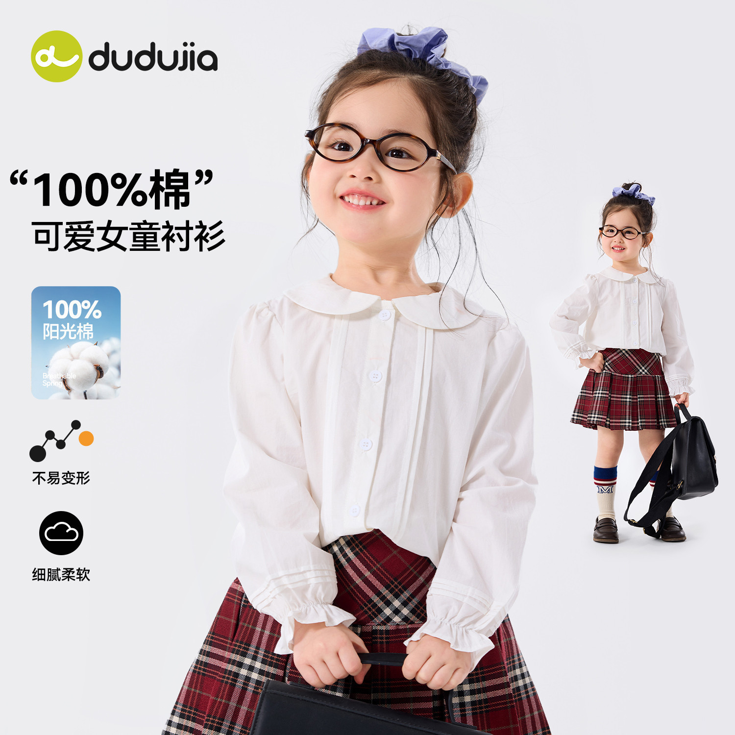 【100%纯棉】嘟嘟家童装女童衬衫春装女孩白衬衣学校演出女宝上衣