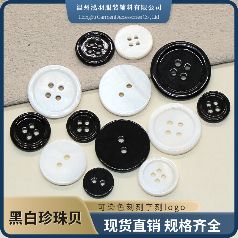 Wholesale Natural Shell Buttons, Polished Two-Hole White Pearl Shell Buttons, Black Freshwater Shell Shirt Buttons, Dyeable Wholesale Natural Shell Buttons, Polished Two-Hole White Pearl Shell Buttons, Black Freshwater Shell Shirt Buttons, Dyeable