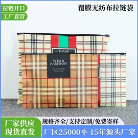 无纺布袋;塑料服装袋;收纳袋收纳包