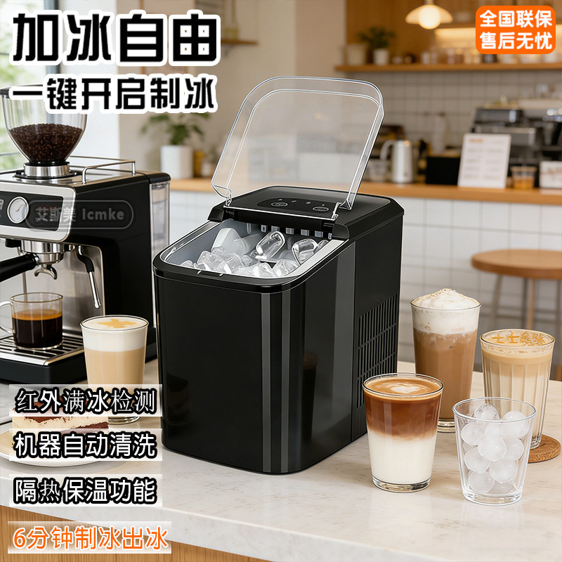 Bullet ice maker outdoor 15KG household small-sized dormitory student office fully automatic low-power ice maker