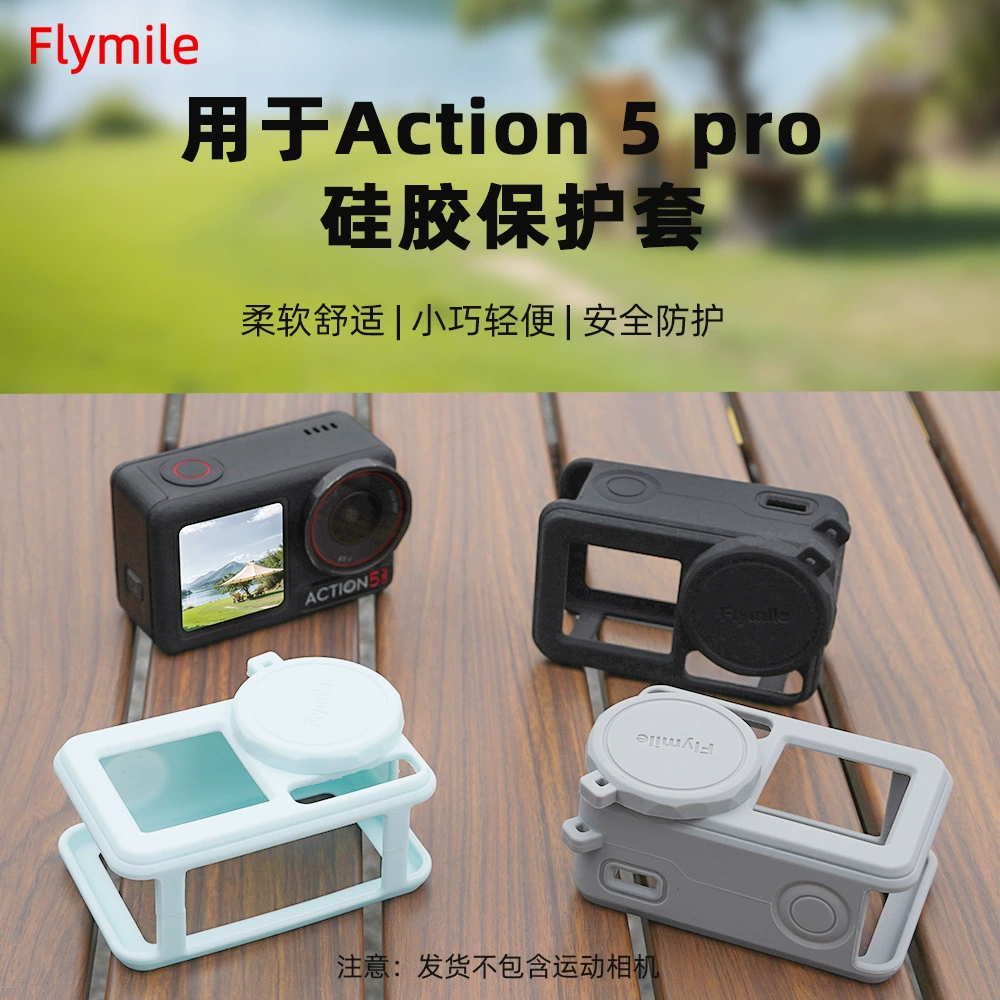 Подходит для силиконового чехла DJI ACTION 5 PRO, защитной крышки объектива, пылезащитных и противоударных аксессуаров для спортивной камеры.