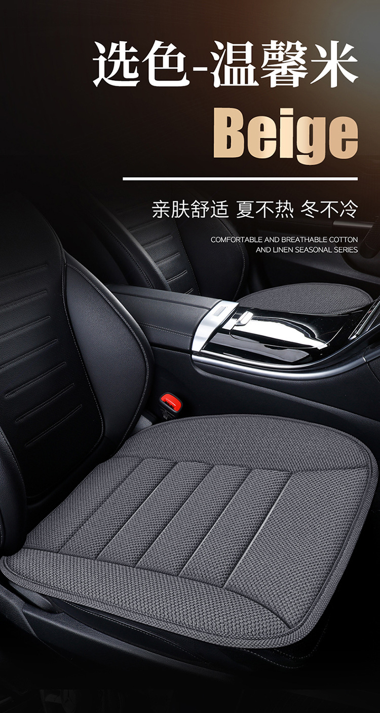 Cross-Border Popular Linen Car Seat Cushion, Universal for Large and Small Cars, Single-Row Square Cushion, All-Season Breathable and Comfortable