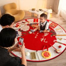 抓周地垫单品抓周毯子圆形新中式宝宝周岁礼生日场地布置拍照道具