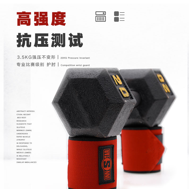 INNSTAR健身护腕男女士举重绷带手腕篮球运动护腕具