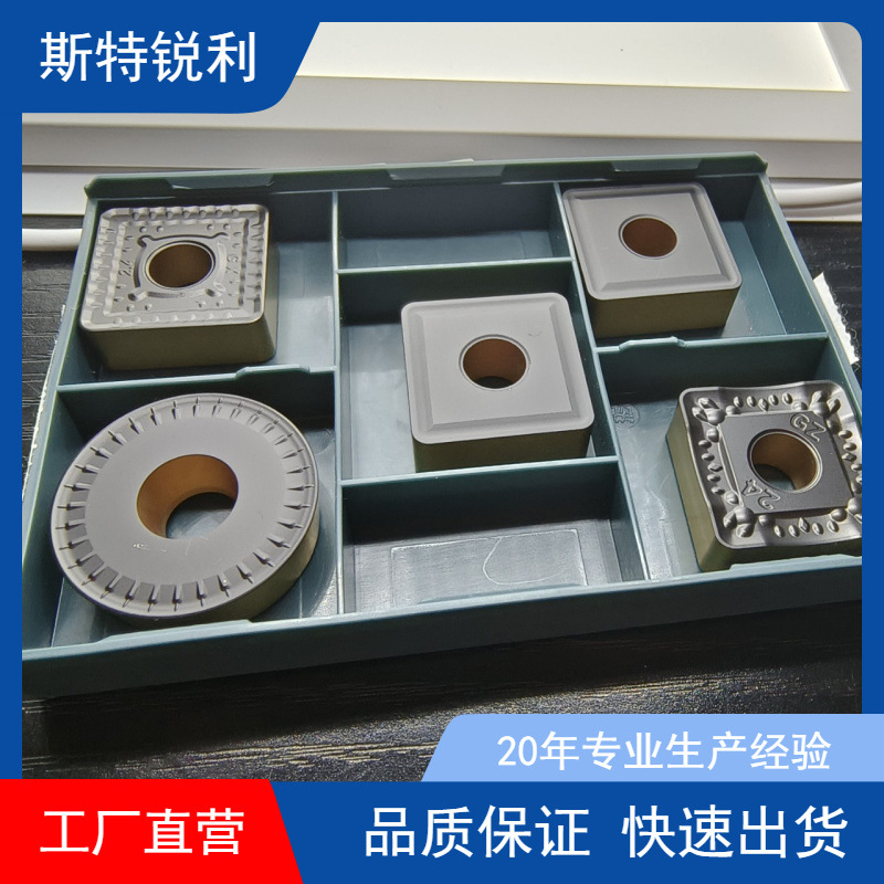 方形刀片SNMG2507重力切削双色涂层耐磨好用