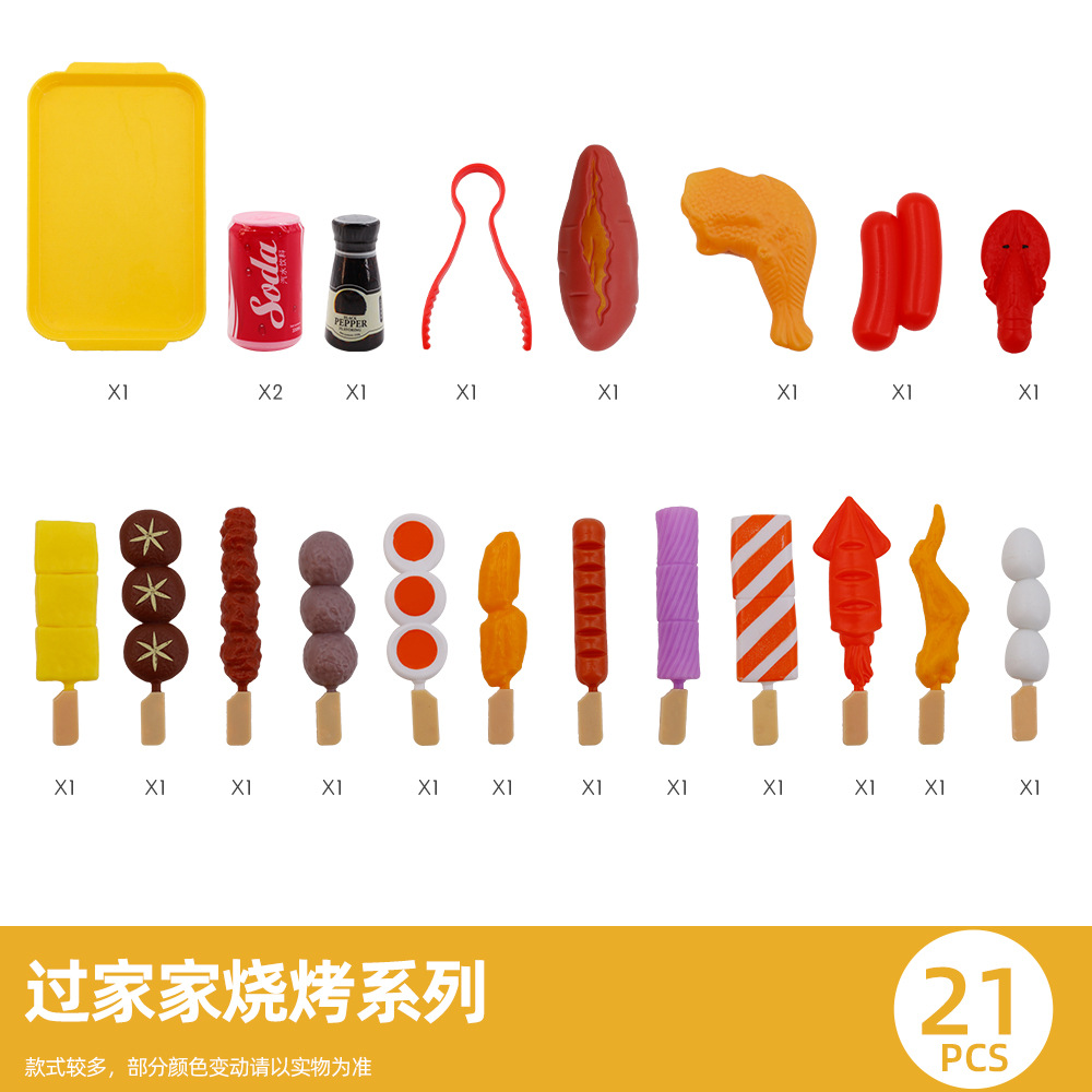 바베큐 장난감 세트 21