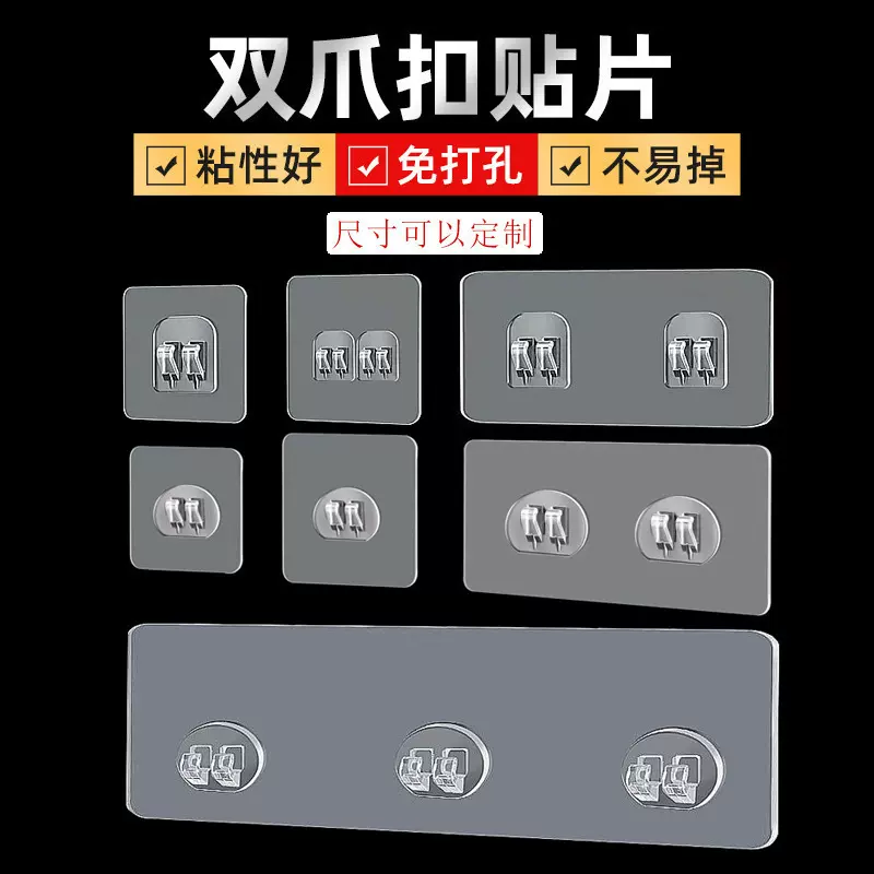 贴片卡扣配件不锈钢置物架粘片拉丝透明强力收纳挂钩爪扣省空间