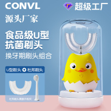 新品智能声波口含式儿童U型电动牙刷卡通萌小鸭带风干消毒