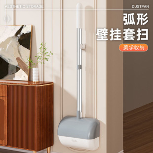 Wall Hanging Broom Dustpan Set Household Broom Sweeping Broom Combination New Style Hair-free Thickened and Durable Dustpan