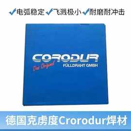 德国克虏度Corodur 310 耐磨堆焊药芯焊丝1.2 1.6MM