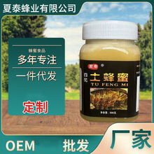 夏泰蜂业结晶土蜂蜜厂家批发小罐装百花蜜500g网红爆款过节伴手礼
