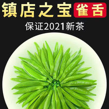 2021年新茶四川峨眉雀舌高级明前茶叶高级散装绿茶50g/250g