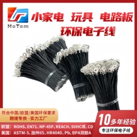 电子线;连接器;手机数据线