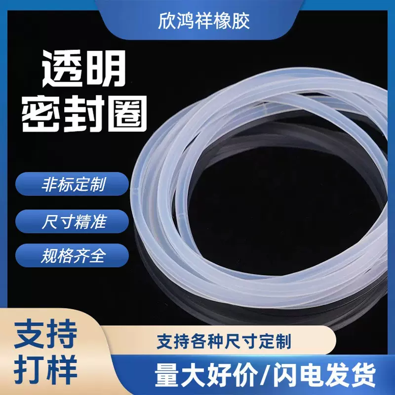 食品级硅胶日子管饭盒密封圈耐高低温防水防漏L型空心硅胶圈批发