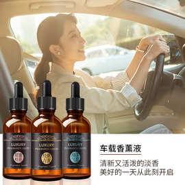 韩纪车载香薰液50ml汽车除臭摆件持久淡香空气清香氛汽车香水厂家