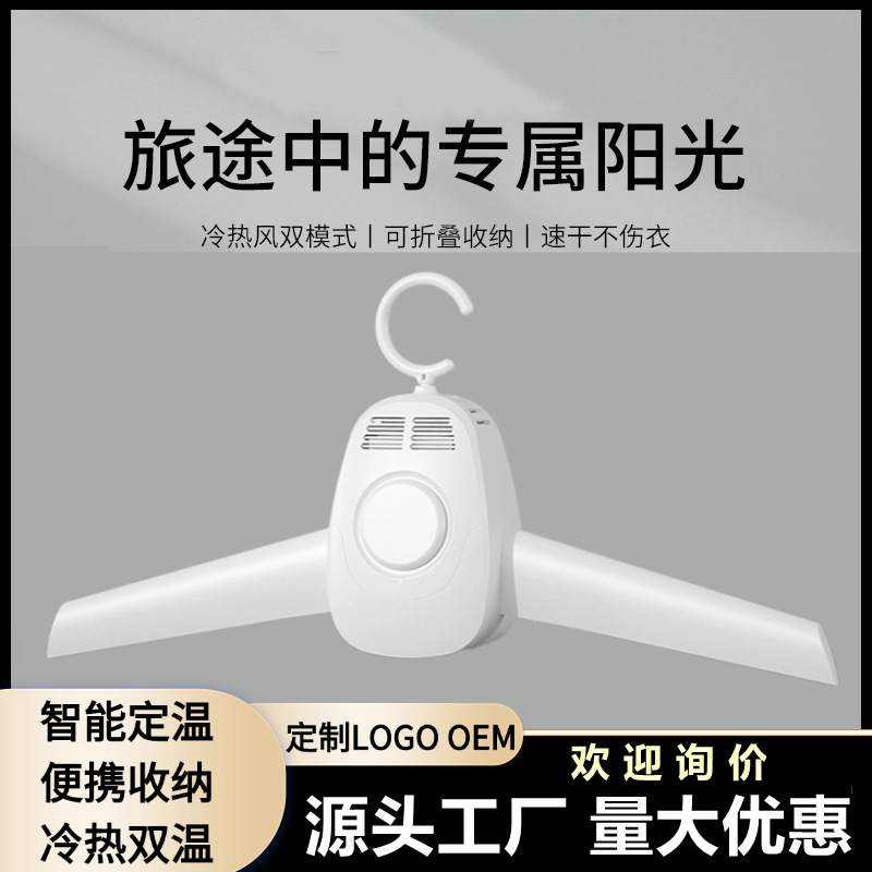 Drying Hanger Portable Clothes Dryer Folding Small Clothes Dryer Travel Home Dormitory Dryer