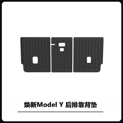 Suitable for Tesla's New Version: Modelə uyğun ayaqaltı - y-seat-back-cushion-tpe-black-25-styles