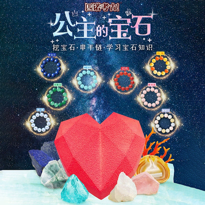 匹诺 Детское археологическое Diamond креативное ожерелье, игрушка для принцессы, браслет, археологические раскопки, ручная работа, подарок на день рождения, с камнем